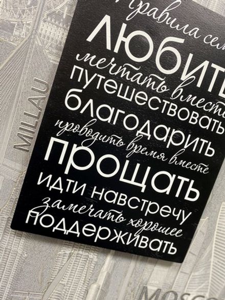 Правила дома