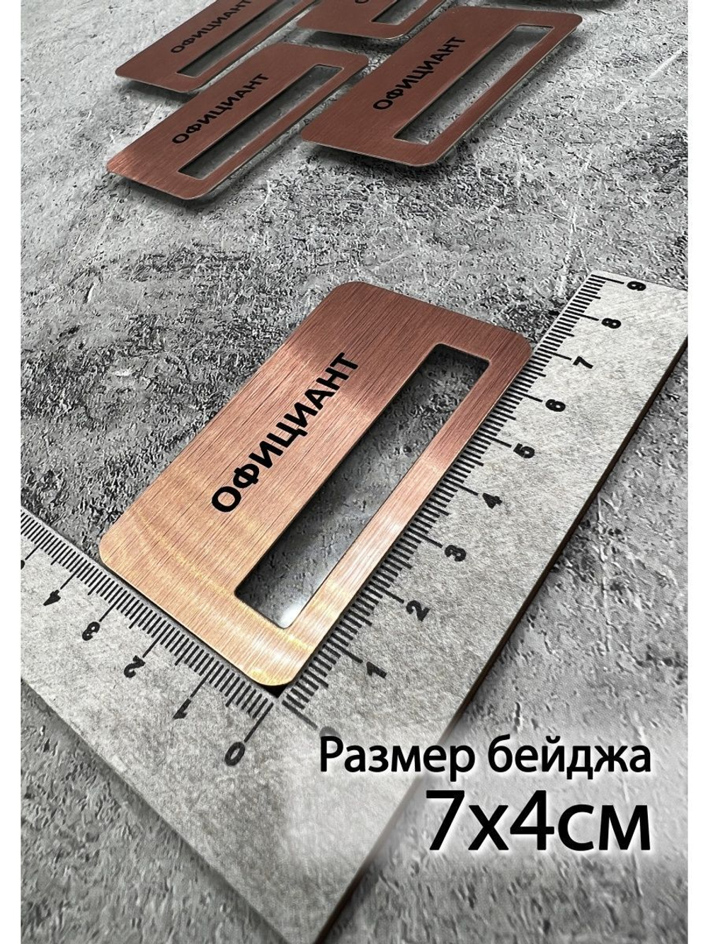 Бейдж на магните  6шт