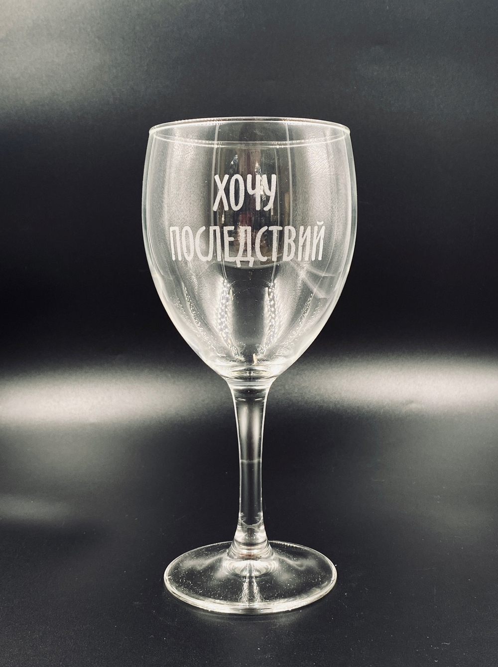 бокал 350 мл