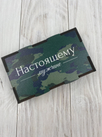 Коробка "Настоящему мужчине"