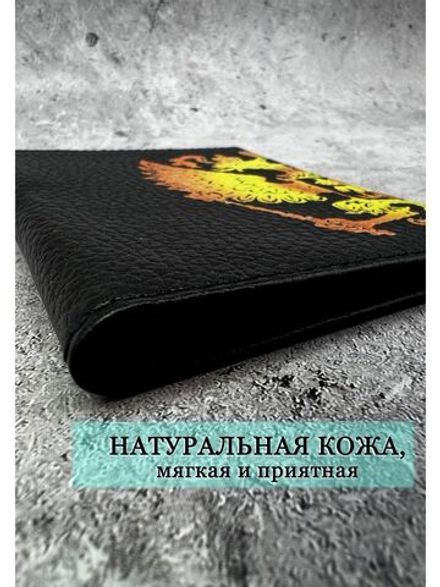Обложка для паспорта