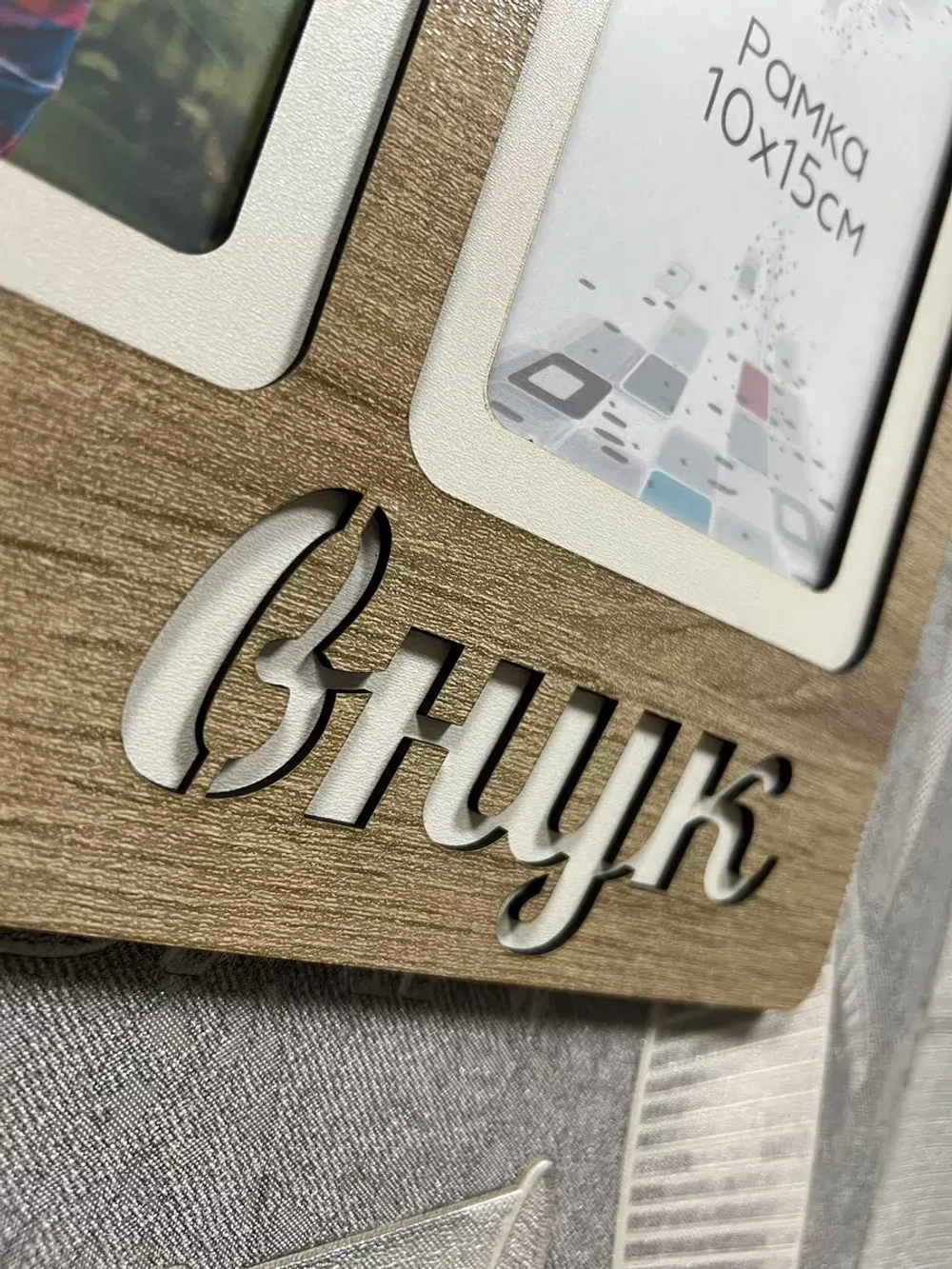 Фоторамка "Любимый внук" на 3 фото 10х15см