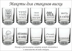 гравировка стекла