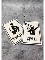 Табличка Туалет