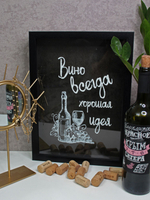 винная копилка