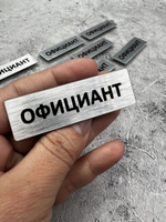 Бейдж на магните  10шт