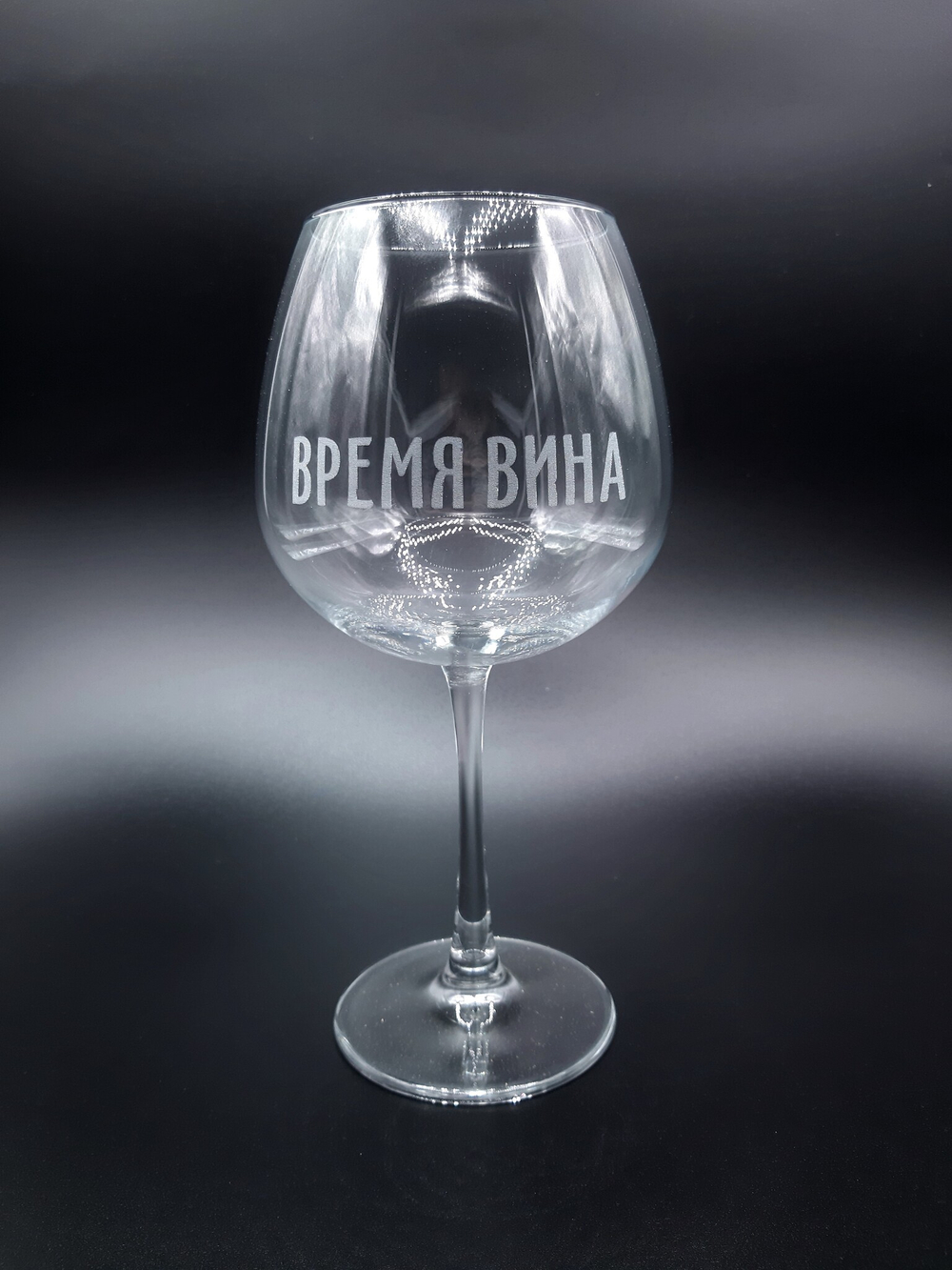 Винный бокал «Время вина»