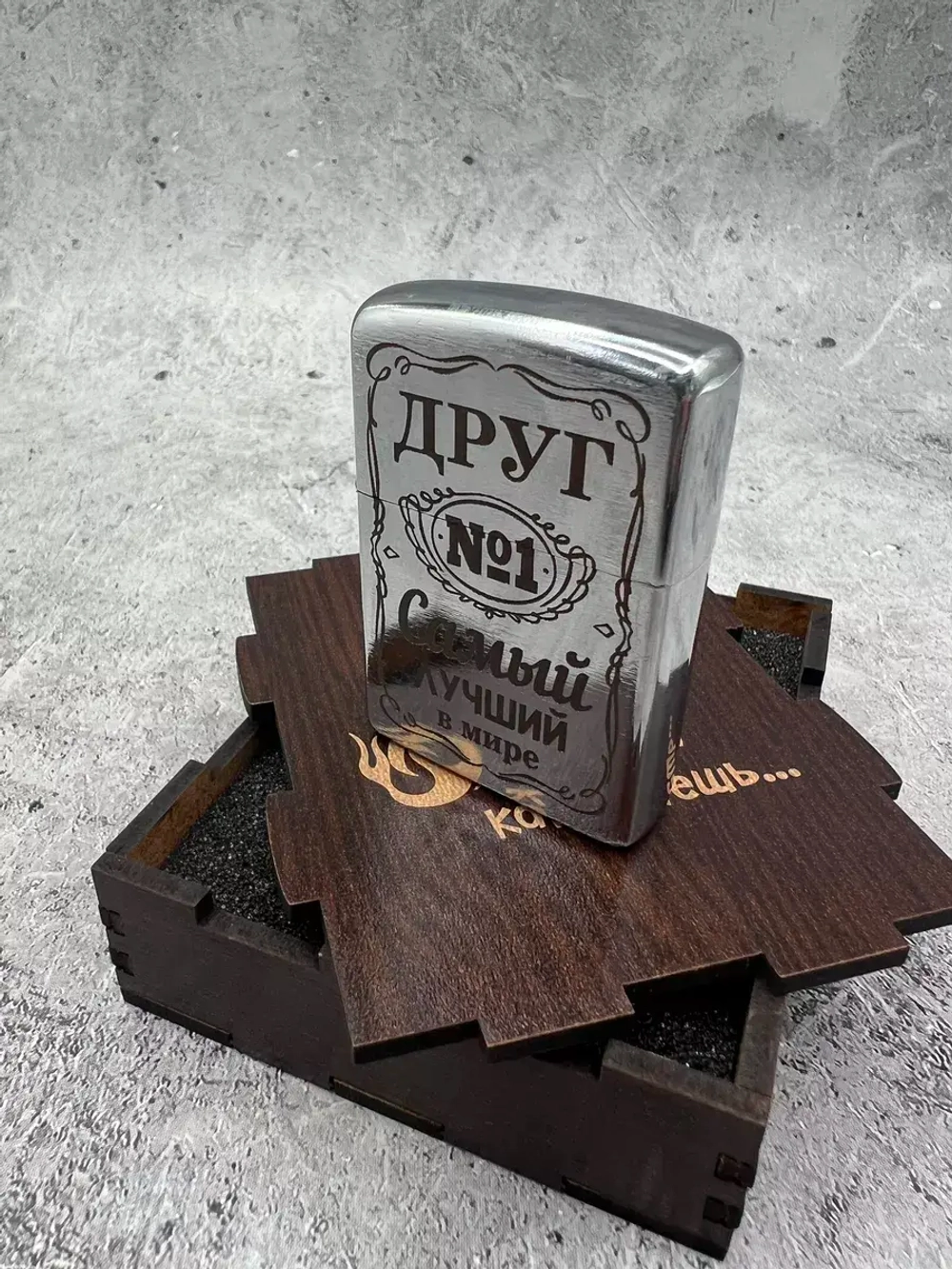 Зажигалка подарочная Друг