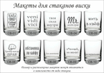 гравировка стекла
