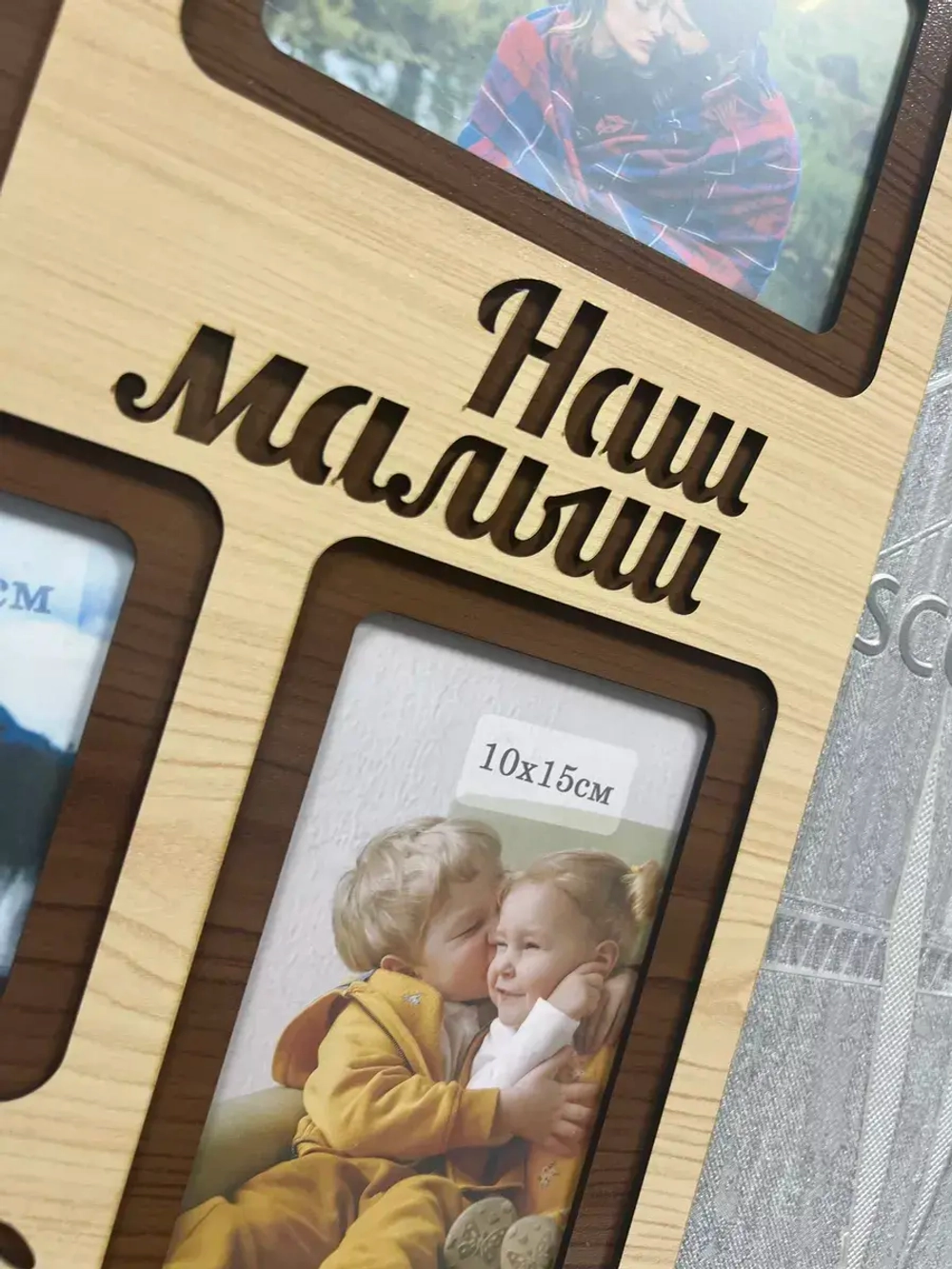 Фоторамка "Наш малыш" на 6 фото 10х15см