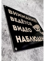 Табличка композит Видеонаблюдение для дома