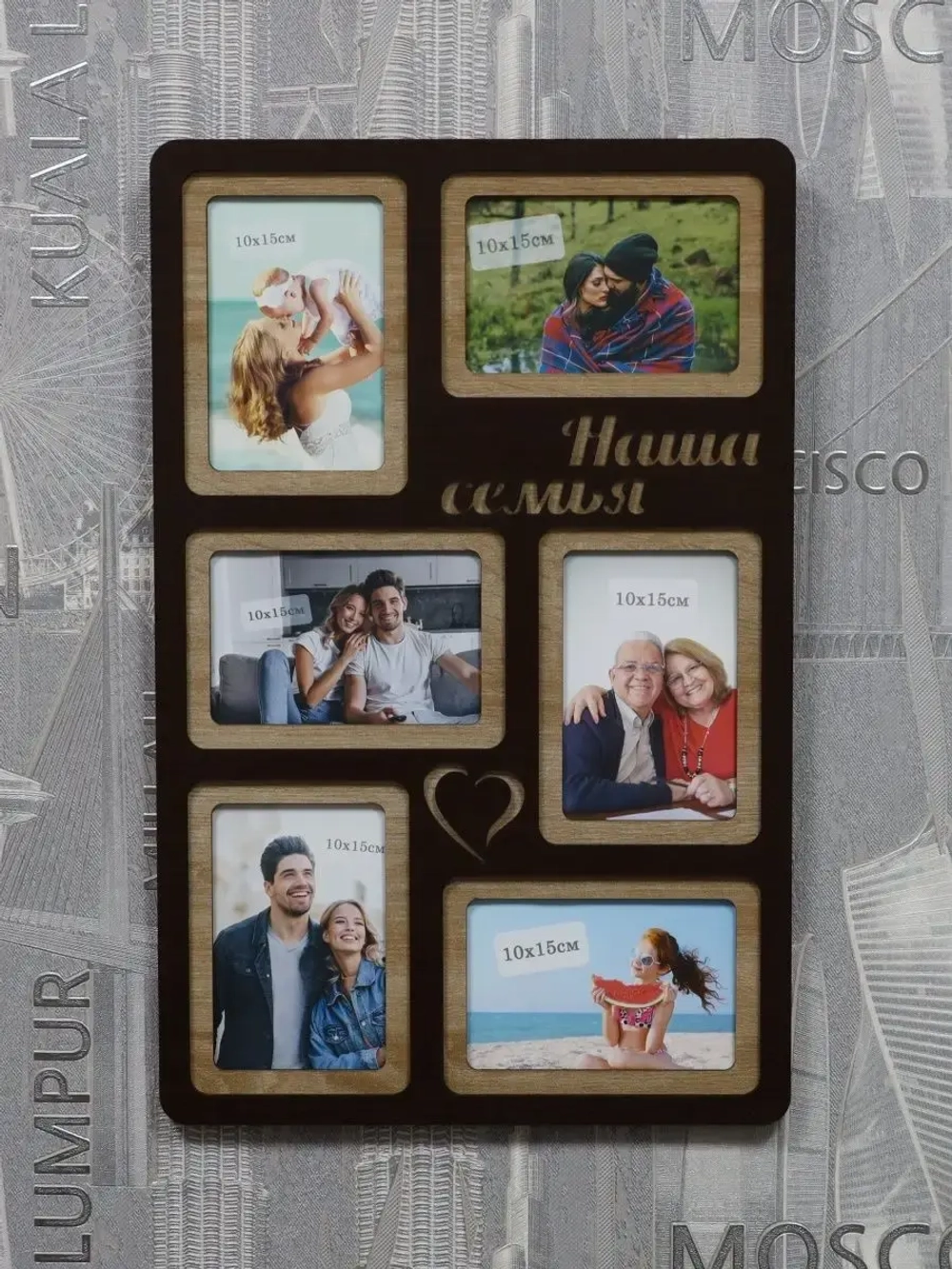 Фоторамка "Наша семья" на 6 фото 10х15см
