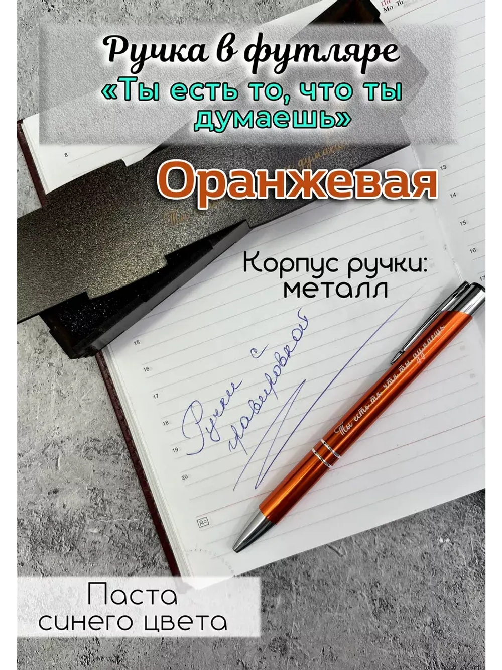 Ручка с гравировкой  в коробке
