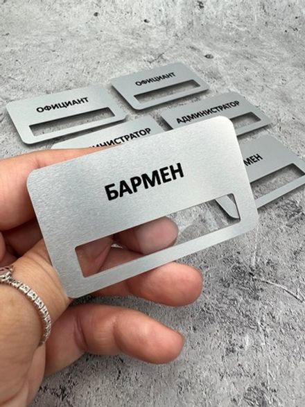 Бейдж металл 70*40мм  "Бармен"