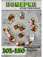 Номерки для ключей акрил 3х5 см