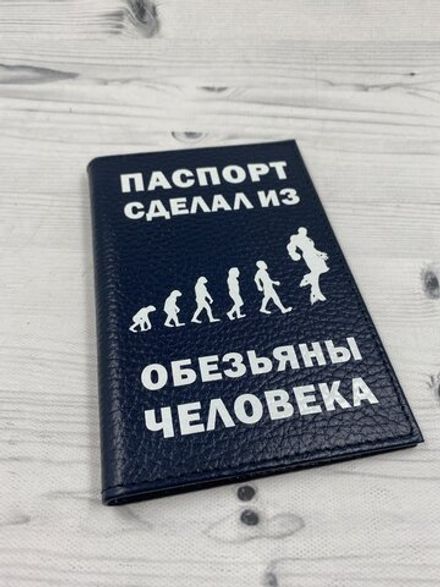 Обложка на паспорт "Нормально делай"