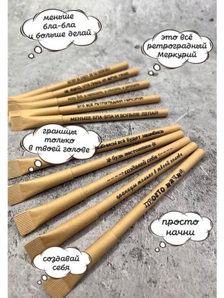 Набор крафтовых ручек с надписями