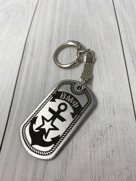 Брелок "ВМФ"
