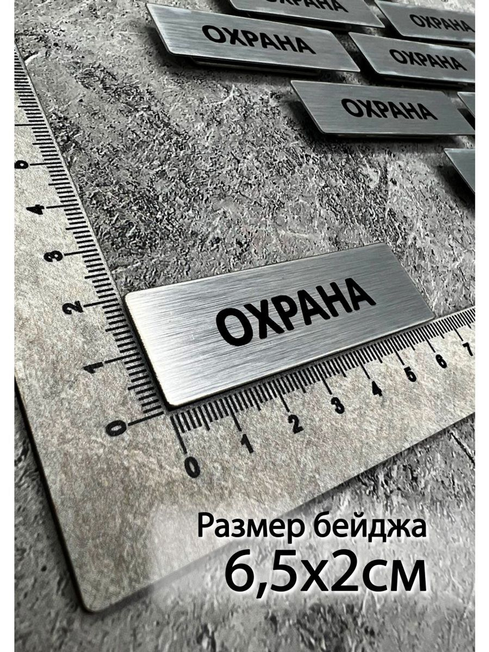 Бейдж на магните  10шт