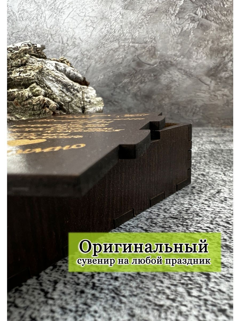 Брелок для ключей