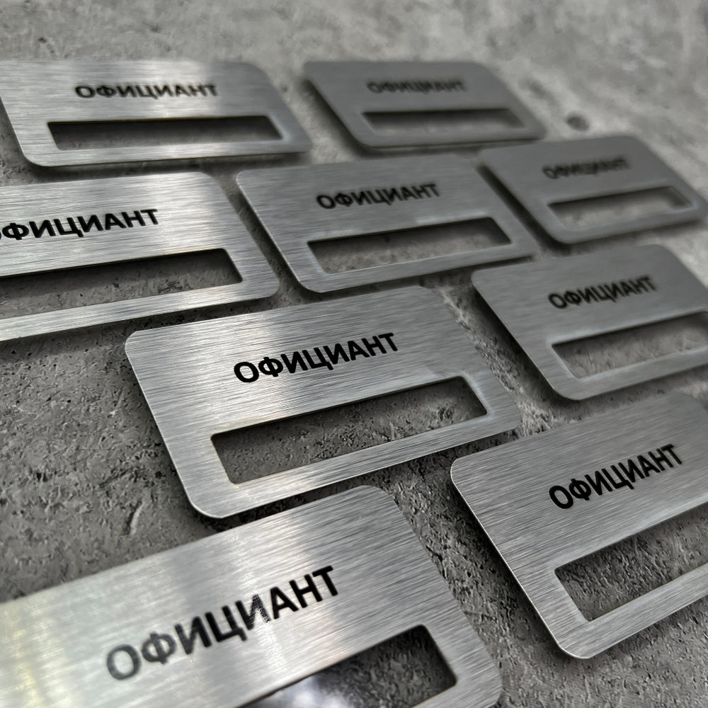 Бейдж металл 70*40мм  "Официант"