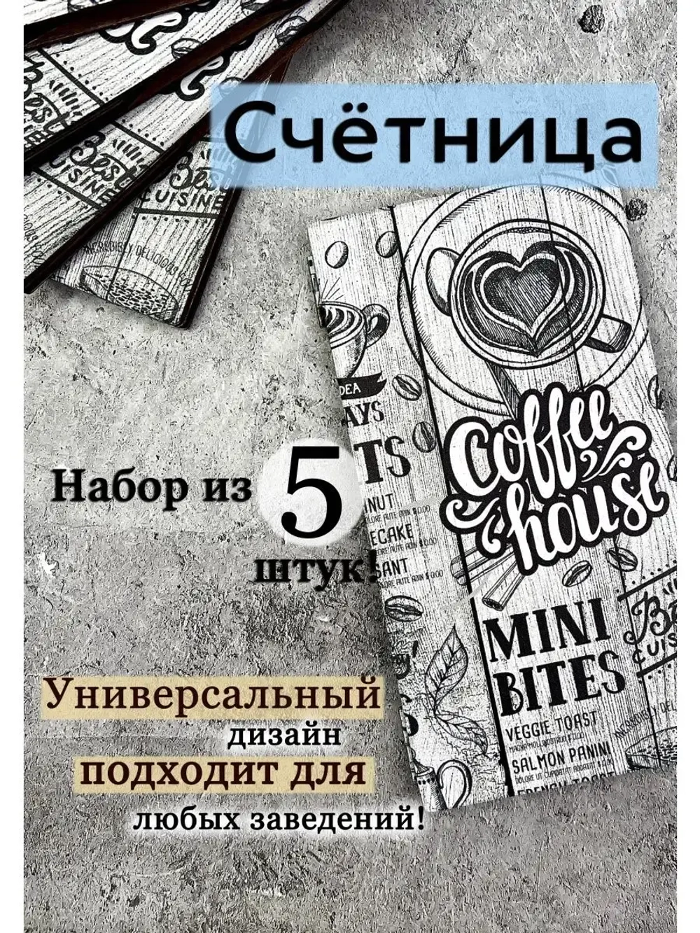 Счетница для денег деревянная