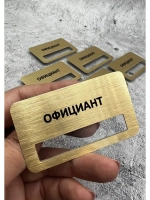 Бейдж на магните  6шт