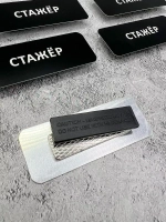 Бейдж на магните  6шт