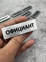 Бейдж на магните  10шт