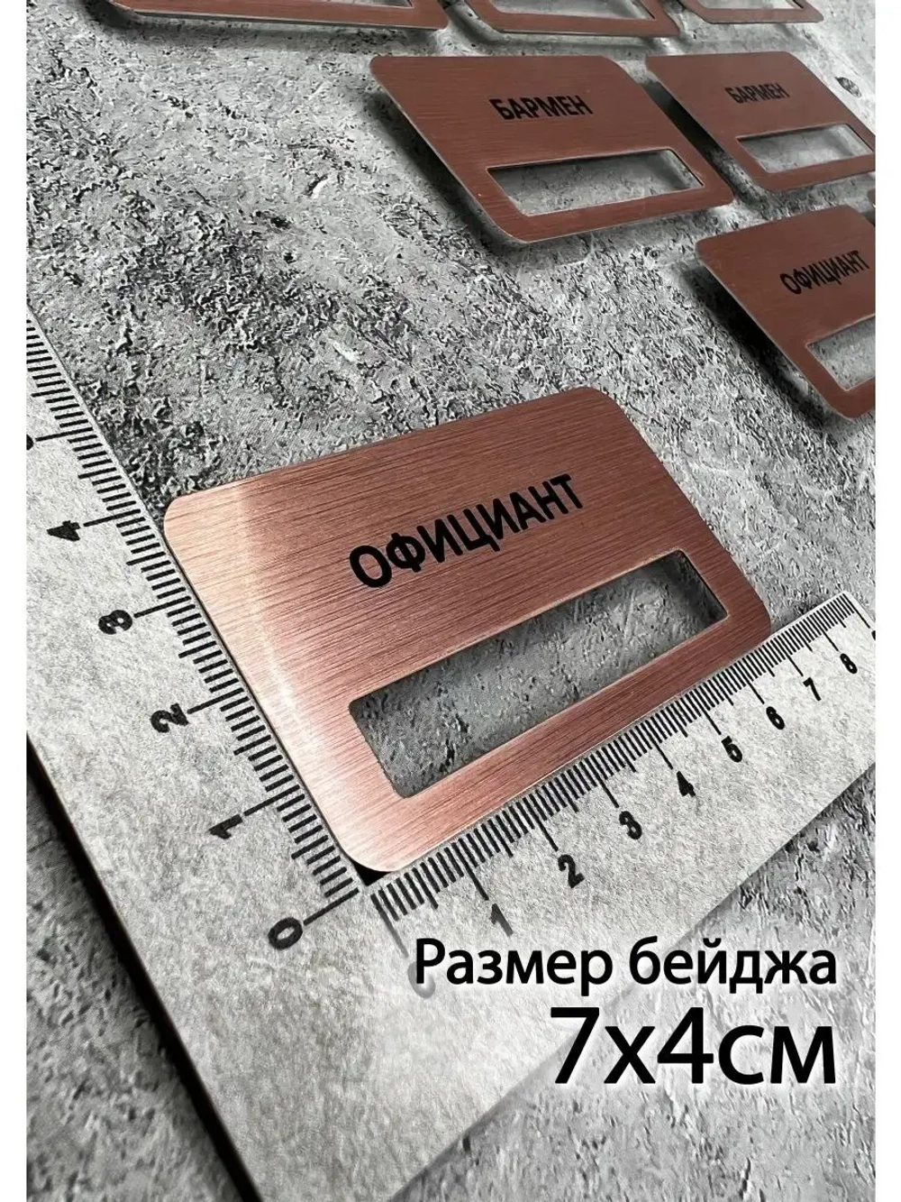 Бейдж на магните  10шт