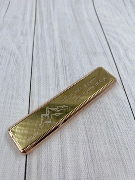 Зажигалка USB "Нет тех вершин, что взять нельзя!"