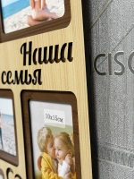 Фоторамка "Наша Семья" на 6 фото 10х15см