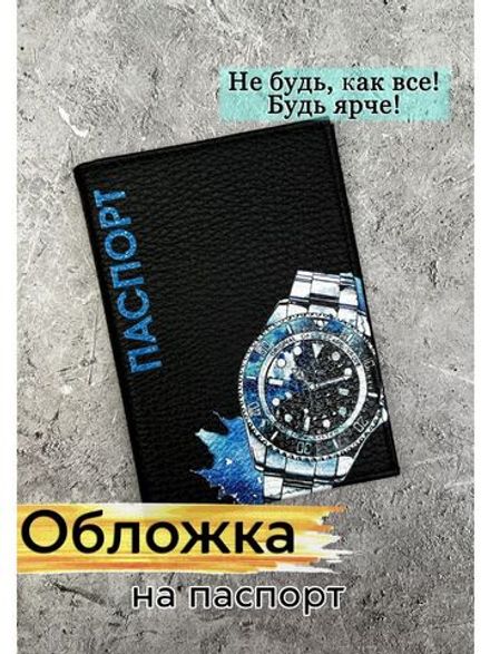 Обложка на паспорт