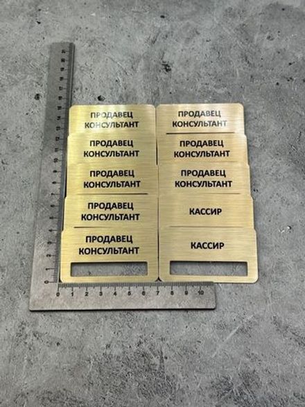 Бейдж на магните  10шт