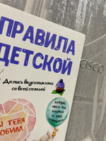 веселье дети правила