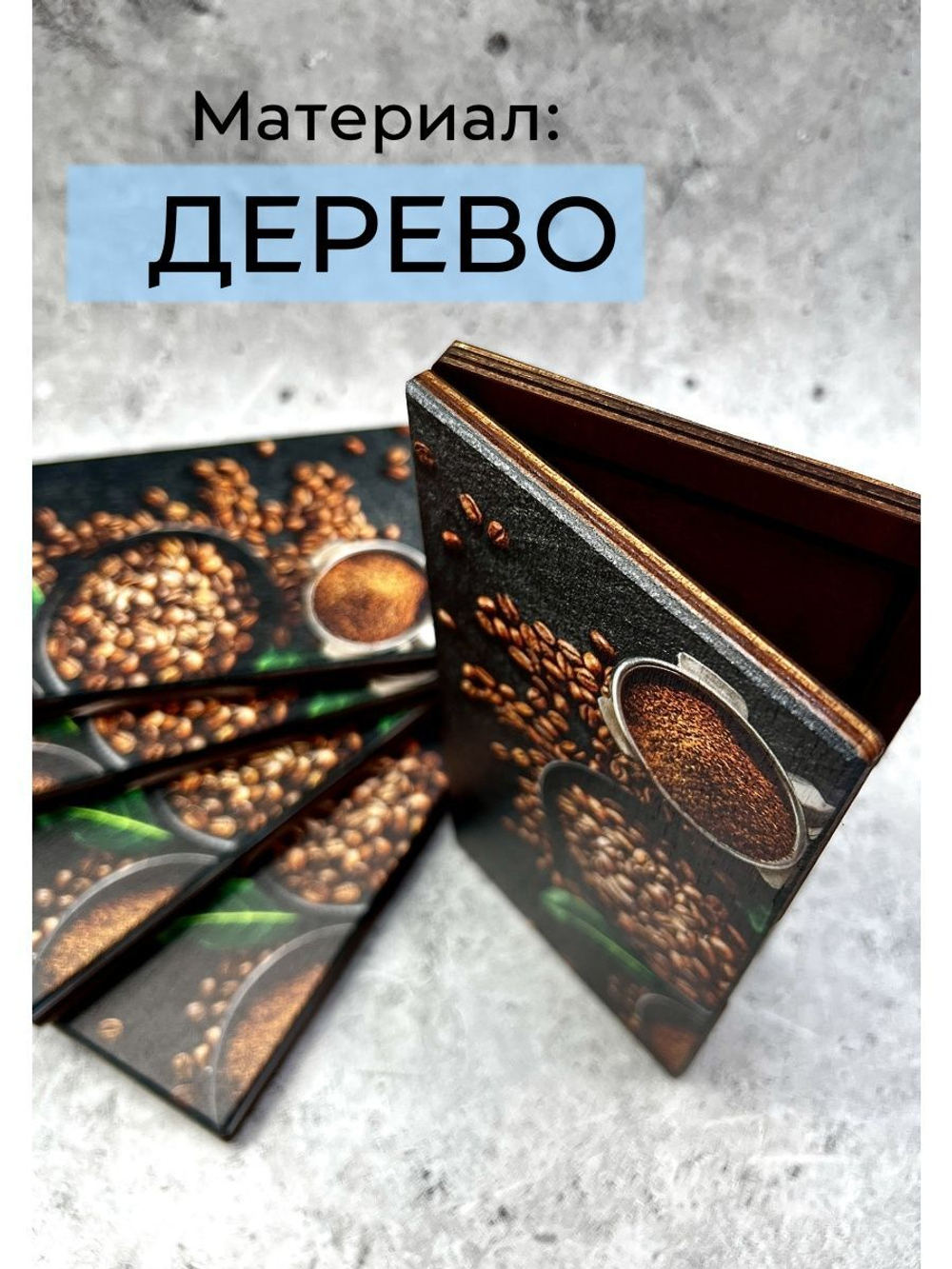 Счетница для кафе на магнитах
