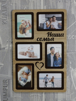 Рамка семья