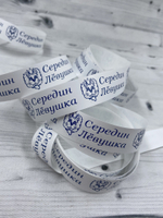бирка с именем для одежды