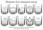 гравировка стекла