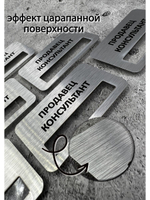 Бейдж на магните  6шт