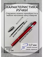 Ручка именная Виктория в чехле
