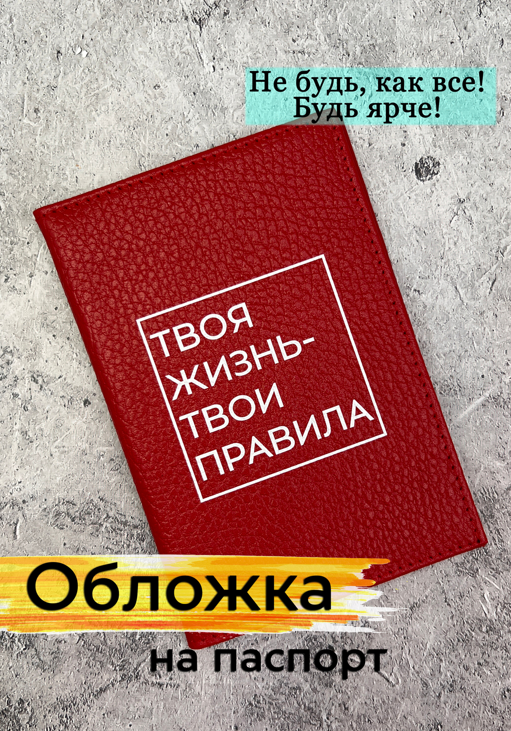красная