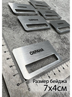 Бейдж на магните  6шт