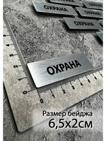 Бейдж на магните  10шт