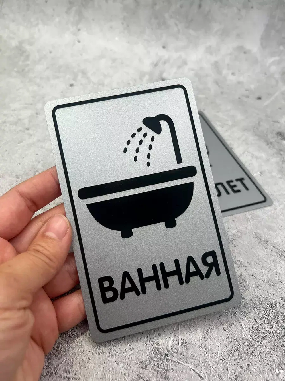 Табличка Туалет, металл
