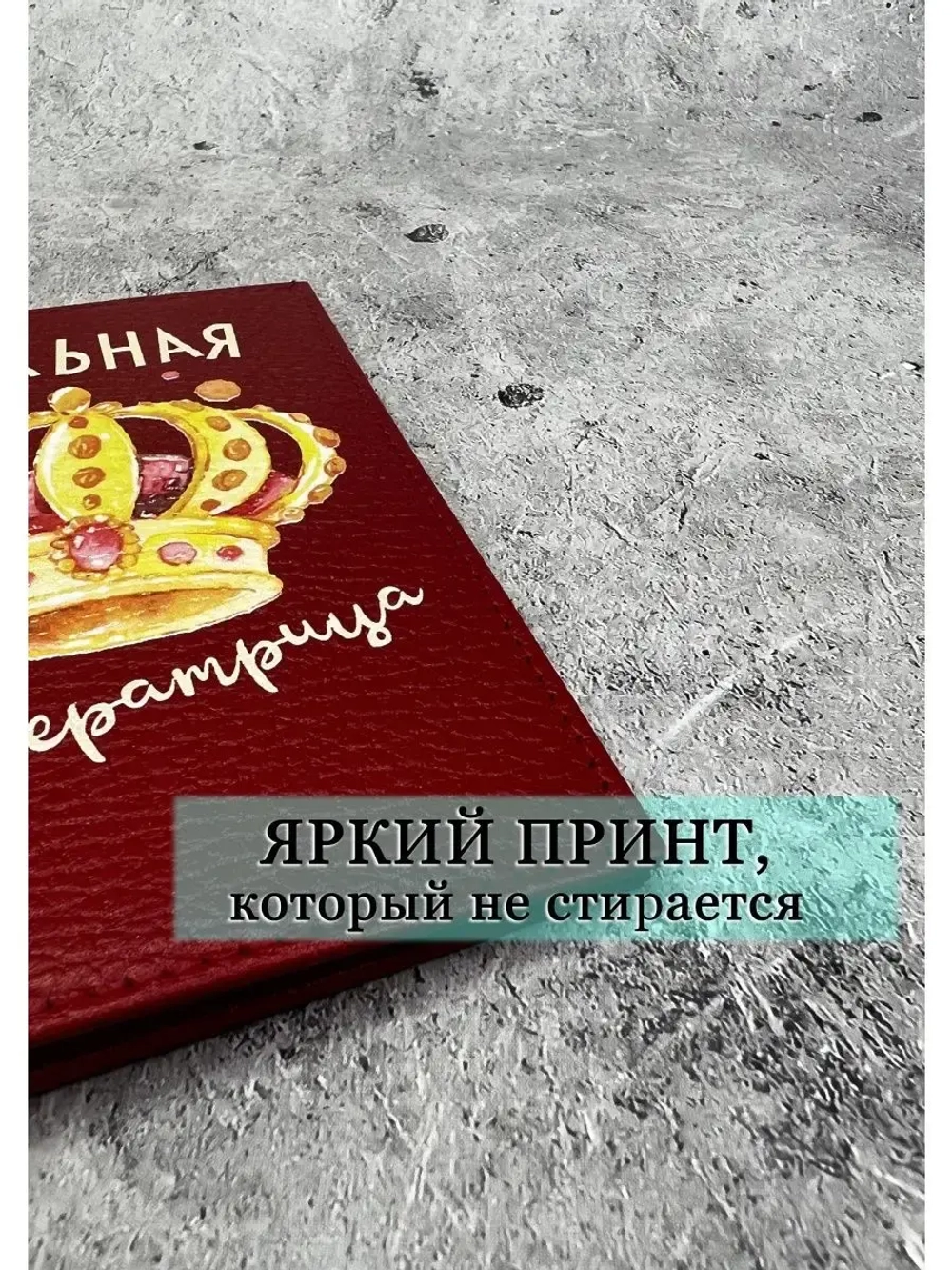 Обложка на паспорт