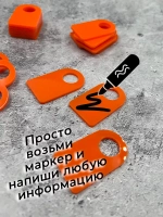 Номерки чистые для ключей
