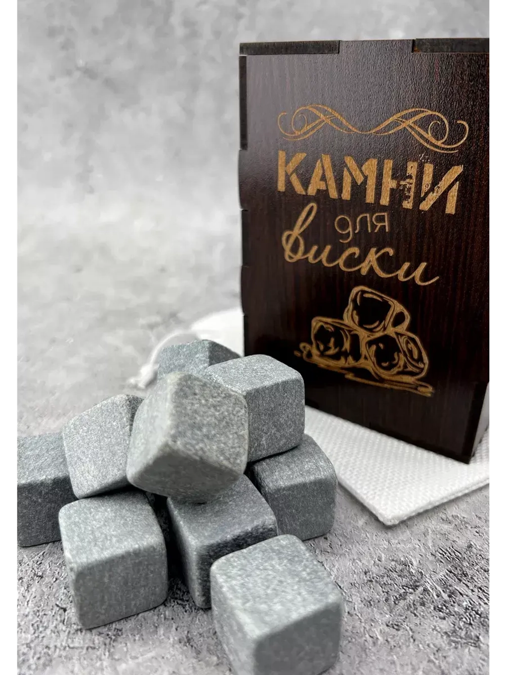 Камни для виски