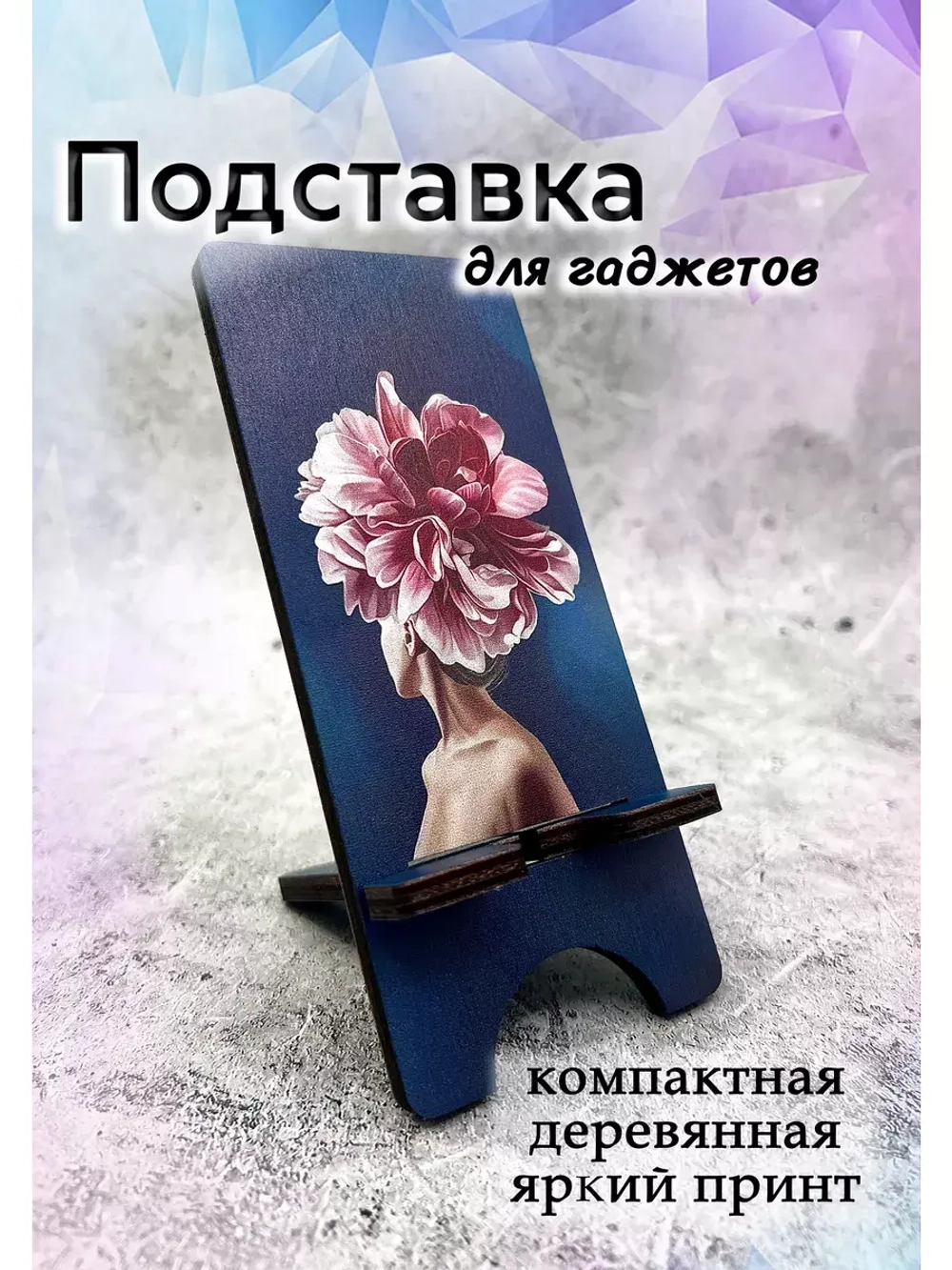 Подставка для телефона деревянная