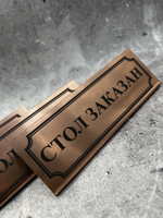 Табличка стол заказан настольная Reserved 5 штук
